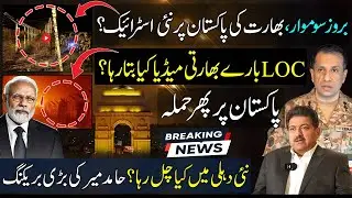 Update: Pakistan-India Border Situation Highlighted by Indian Media