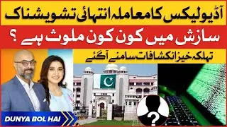 Audio Leaks Scandal Exposed | Big Names Revealed | Dunya BOL Hai | 11 October 2022
