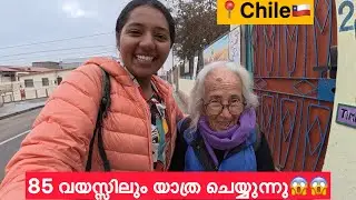 EP🇨🇱:2 ഇങ്ങനെ ജീവിക്കുന്നവരെ സമ്മതിക്കണം😨/Local Markt in Chile/ Arica Chile South America 