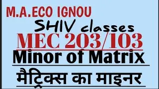 MEC 203/103|Minor of Matrix|M.A.ECO IGNOU by SHIVANGI BHATT @SHIVclasseseconomics