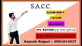 P.V.RATIO | નફા જથ્થા નો ગુણોત્તર | B.COM SEM 6 | M.COM |નિર્ણય ઘડતર ના હિસાબો
