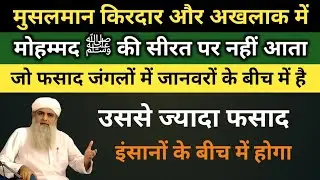 Hazrat Ji Maulana Saad Sahab Bayan! Akhlaq Bayan! Ijtima Bayan Maulana Saad