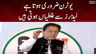 Imran Khan addresses the seminar in Islamabad on freedom of speech | SAMAA TV | 16 July 2022