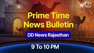 17 जनवरी 2026 : Prime Time News LIVE | ताजा खबरें | 10 मिनट में 30 बड़ी खबरें | Expert Discussion