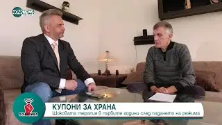 „Белези от свободата 2“: Александър Каракачанов - основателят на Зелената партия и учредител на СДС