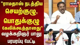 PMK Balu | 
