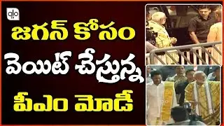 Pm Modi Waiting For Ys Jagan At Tirumala Temple | AP Cm Jagan | YSRCP | AP News | Alo Tv