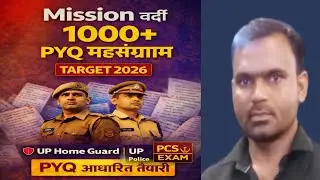 इतिहास का महासंग्राम: Modern History Top 50 MCQ | लक्ष्य- वर्दी और अधिकारी 2026 | PCS IQ Exam