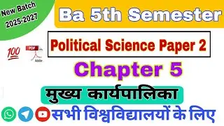 Ba 5th Semester Political Science paper 2 Chapter 5 💥Ba 5th Semester Political Science Classes