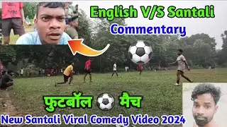 New Santali funny Football match Commentary video 2024 || New Santali Comedy video || Santali video
