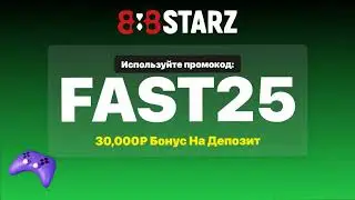 888starz Реферальный Код ''FAST25'' &mdash; Разблокировать 30,000₽ Бонус на Депозит и награды сейчас