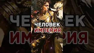 Он умер &mdash; и началась эпоха хаоса. #shorts #history #macedonia #greece #история #древняяистория