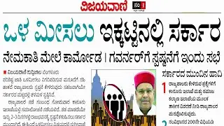 ಒಳ ಮೀಸಲಾತಿ ಇಕ್ಕಟ್ಟಿನಲ್ಲಿ ಸರ್ಕಾರ 😱 ಸರ್ಕಾರದ ಮುಂದಿನ ಹಾದಿ ಏನು?