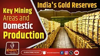 India's Gold Reserves: Key Mining Areas and Domestic Production