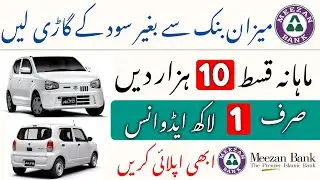 Suzuki Alto Sirf 10,000 Monthly 😱 | New Easy Car Loan Scheme 2026 | Middle Class Dream