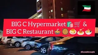 Big C Hypermarket🛒🛍️ &Big C Restaurant 🍲🥘🍛🍽️-Salmiya Kuwait 🇰🇼