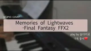 [Piano Cover] Memories of Lightwaves , Final Fantasy - FFX2 (by 슬다미로)
