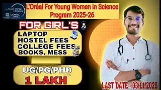 L'Oreal For Young Women in Science Program 2025-26 Notification Out | apply soon | Scholarship Le Lo