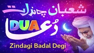 Powerful Islamic prayer | Special dua for Rizq and health | Dua mangne wala Allah ko pasand hai