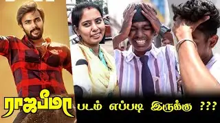 Raja Bheema Public Review | Raja Bheema Review | Raja Bheema Movie Review | Arav | Yogi Babu