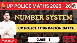 NUMBER SYSTEM | UP POLICE 2025 - 26 | CLASS -3 #uppolicemaths2026