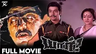 Yaar? Full movie (1985) 