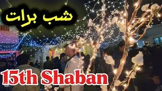 Shab E Barat 2026 in Quetta | 15th Shaban || Jashne Wiladat Imam E Zamana Sarkar||