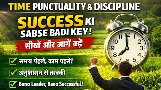 Time Punctuality & Discipline | सफलता की सबसे बड़ी कुंजी | Team Training Video Part-1