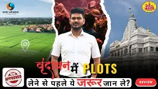 Vrindavan Property Investment 2025 🏡 | Cheapest Plots in Barsana | Shri Vrinda Group