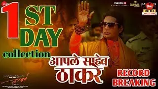 Thackeray 1st Day Box Office Collection Nawazuddin Siddiqui 2019