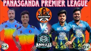 🔴LIVE : | MAHAVEER 11  VS ANUJ 11 | PANASGANDA || OCL