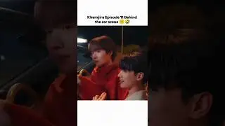 Кхемджира, эпизод 11, за сценой автомобиля🤣😗#bl #kengnamping #khemjiratheseries #shorts #fyp #tiktok