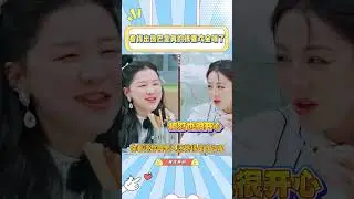 谁都不羡慕我只羡慕金靖，因为热巴是真的喜欢她！#金靖#迪丽热巴#搞笑#综艺