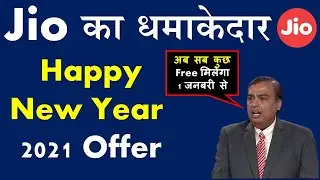 jio new year offer 2021 ! jio happy new year offer ! Free Unlimited calls from 1 january 2021