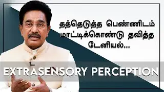 சென்னையில் நான் சந்தித்த அமானுஷ்ய மனிதர்! ACTOR RAJESH | DANIEL DUNGLAS HOME STORY | PART II | ESP