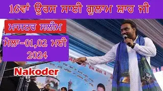 Live Master Saleem || Stage Day-2 || 16th Uras Sai Gulam Shah Ji || 2 May  2024