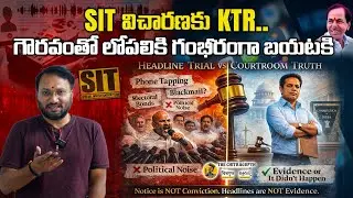 The KTR SIT enquiry in the phone-tapping case has heated up Telangana politics.
