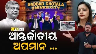 AI Summit or International Embarrassment for India ? II Hanger Story