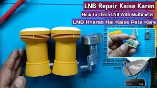 LNB Repair Kaise Karen | LNB No Signal Problem किसी भी LNB को Check कैसे करें 