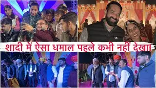 शादी में ऐसा धमाल पहले कभी नहीं देखा! Rajasthan Haryanvi @FulyaKiComedy 
