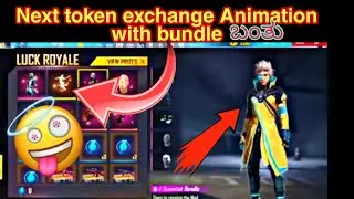Free fire||Next token exchange Animation with bundle in Kannada||ಬಂತು ನೋಡಿ👈👆👆👆👆🥰🥰🥰🥰😂😂😂😂😂