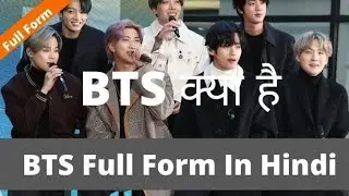 आखिर BTS किया है 🤔 | What is The Meaning Of BTS | SR Top Facts