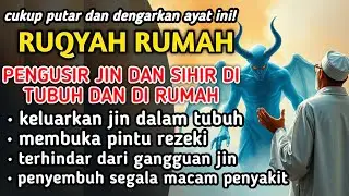 RUQYAH RUMAH PENGUSIR JIN, SETAN & SIHIR DI RUMAH & TUBUH, PENENANG HATI & PIKIRAN | ALAA AQEL