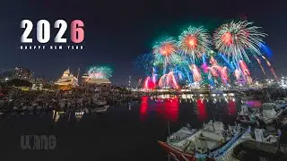 閃耀新北1314 淡水跨年晚會慶祝煙火 2026 New Year’s Fireworks in Taiwan 4k HDR