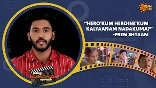 VJ Prem Shyam compares films Jodi & Poovellam Kettuppar | Kathai Thiraikathai Vasanam | Sun Music