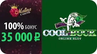 Видео слот Cool Buck от Microgaming