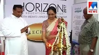 Malayala Manorama Horizon 2017 starting  | Manorama News