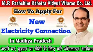 Madhya Pradesh Pashchim Kshetra Vidyut Co Ltd|| New Electricity Connection||🔥Online Apply🔥