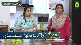 What Do Gujrati People Prepare for Iftar? | Ramzan with Samina | Best Moments | Masala TV
