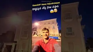 Kuwait లో House Renovate Waste Problem 😱 | Telugu Short | #short #viralshorts